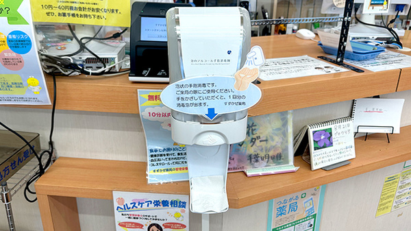感染症対策をしております。