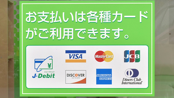 各種キャッシュレス決済に対応しております