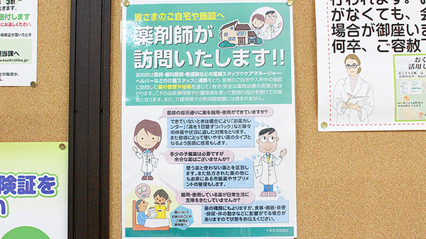 在宅訪問のご相談お受け致します