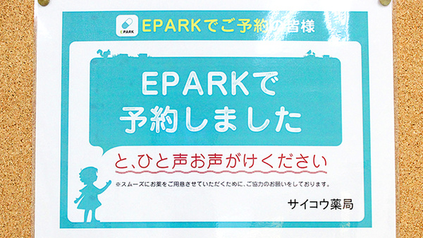 ご希望のお時間に合わせて調剤を行います