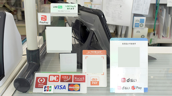 クレジットカードやスマホ決済を導入しています