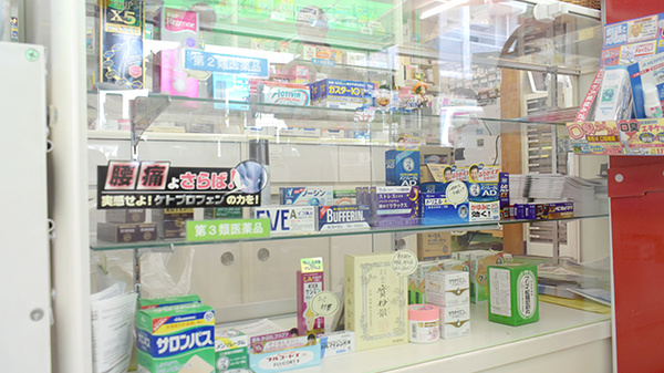一般医薬品も各種取り揃えております