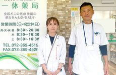 親切かつ丁寧に地域の皆様の健康をサポートいたします