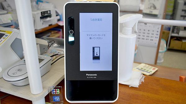 オンライン資格端末を導入しております