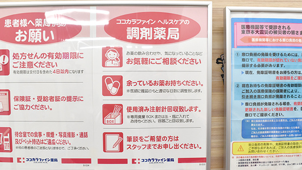 お薬に関するお困りごとの相談