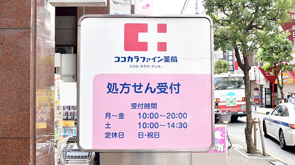 研修会や勉強会に参加し医療情報や知識を身に付け、服薬指導向上に努めております。