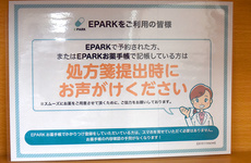 処方せんのネット予約に対応しております。