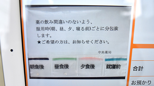 お薬を飲みやすくするサポートをいたします。