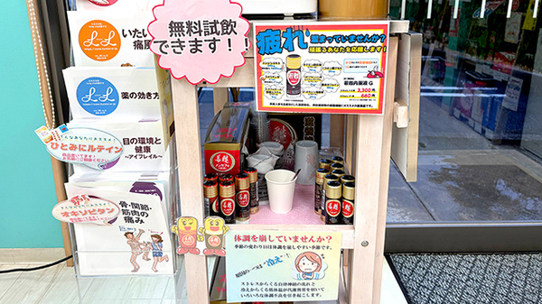 栄養ドリンクの無料試飲をすることもできます。