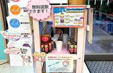 栄養ドリンクの無料試飲をすることもできます。