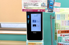 オンライン資格確認に対応しております。