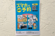 電子お薬手帳に対応しております。
