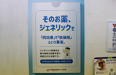 ジェネリック医薬品への切替えに対応することができます。