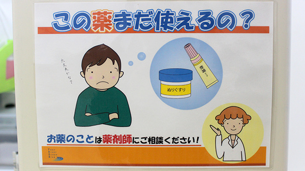 患者さまからの相談を受付しております。