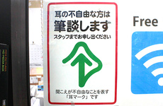 耳の不自由な方もご安心ください。筆談対応致します。