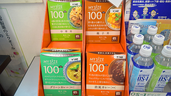 健康食品の取り扱いもございます
