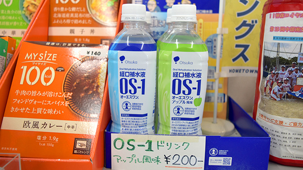 経口補水液の販売もしております