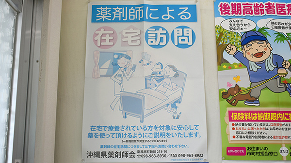 在宅訪問対応をすることもできます