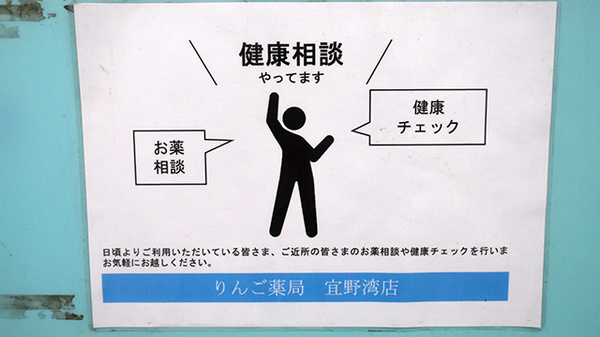 健康に関するご相談を受付しております