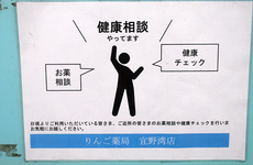 健康に関するご相談を受付しております