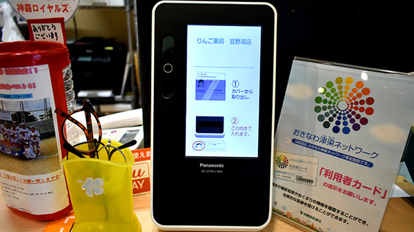 オンライン資格確認に対応しております