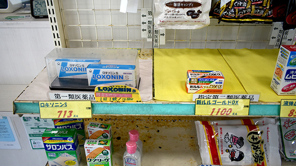 一般医薬品や雑貨品のお取り扱いもございます