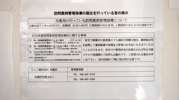 在宅訪問に対応しております