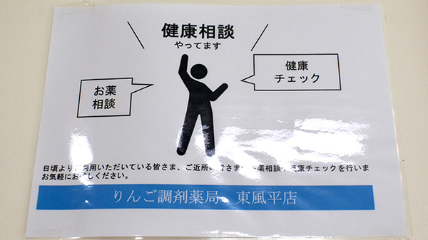 健康に関するご相談を受付しております