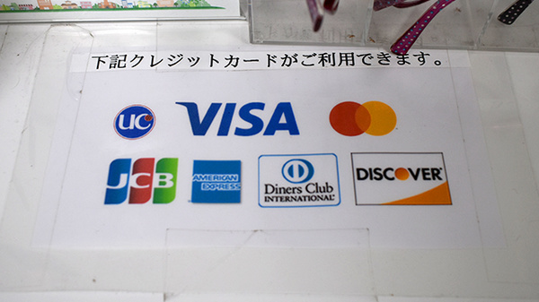 キャッシュレス決済に対応しています