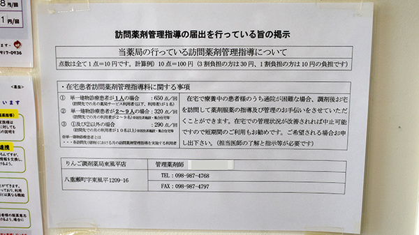 在宅訪問対応をすることもできます