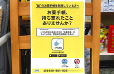 電子お薬手帳アプリをご利用いただけます
