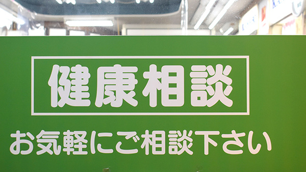 各種相談を受付しております