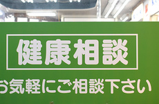 各種相談を受付しております