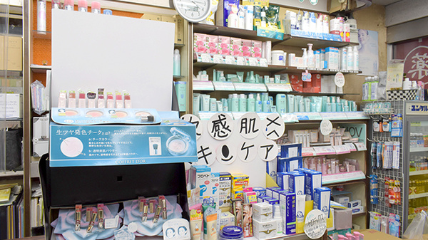 各種スキンケア商品もお取り扱いしています