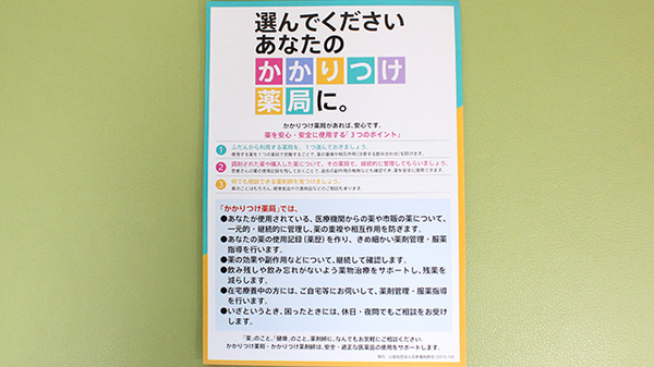 服用しにくいお薬がある患者様は、お気軽にご相談ください