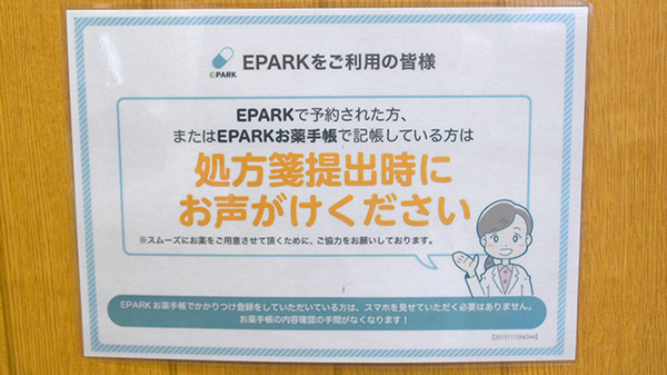 処方せんのネット予約をご利用いただけます