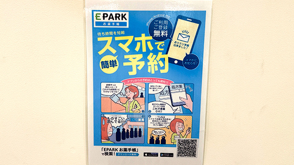 駅近】陽月堂薬局 - 神奈川県神奈川区六角橋 | EPARKくすりの窓口