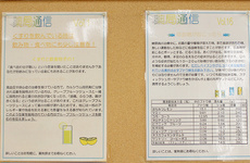 お薬や健康管理に関する情報を掲示しております