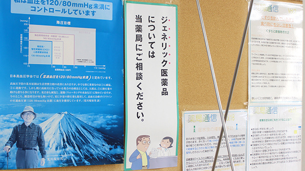 ジェネリック医薬品の取り扱いがあります