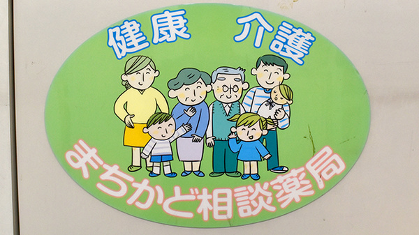 健康や介護に関するご相談を受付しております