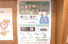 電子お薬手帳がご利用いただけます