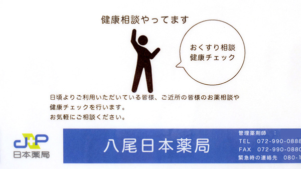 患者さまからの様々なご相談を受付しております