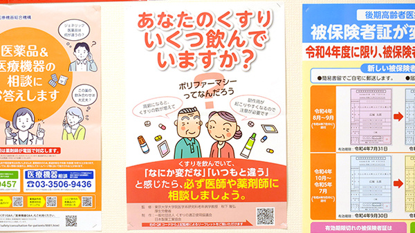 患者さまからの様々なご相談を受付しております