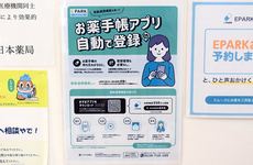 電子お薬手帳がご利用いただけます