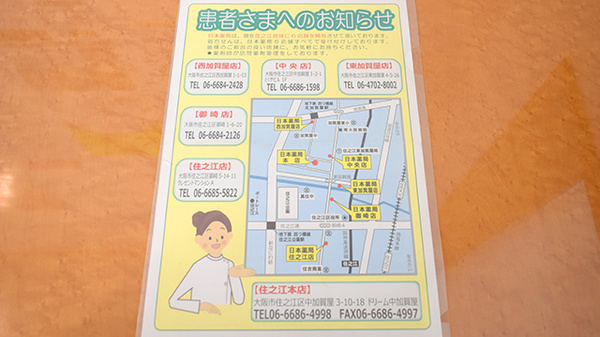 住之江にて調剤専門薬局が6店舗ございます