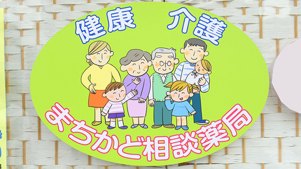 健康や介護に関するご相談を受付しております