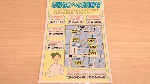 住之江にて調剤専門薬局が6店舗ございます