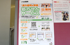 処方せんのネット予約に対応しております