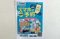 電子お薬手帳をご利用いただけます。