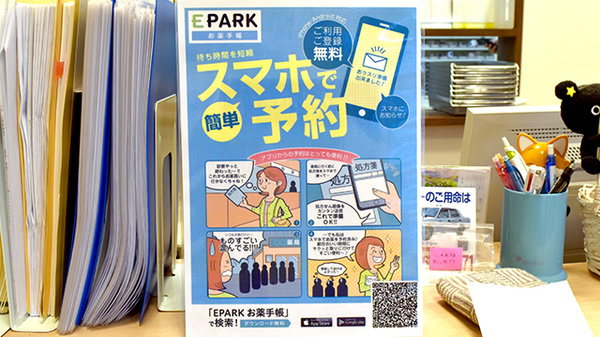 電子お薬手帳をご利用いただけます。